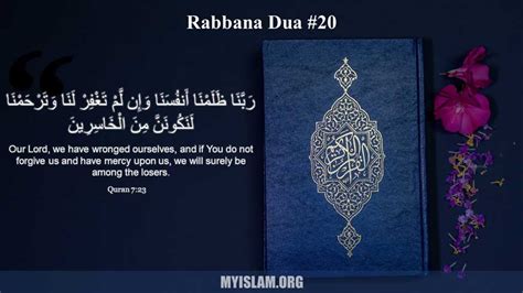 40 Rabbana Dua (Best Quranic Dua) - [2019 WITH AUDIO]