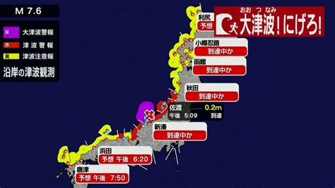 Séisme au Japon: des villes de Russie et de Corée du Nord également en ...