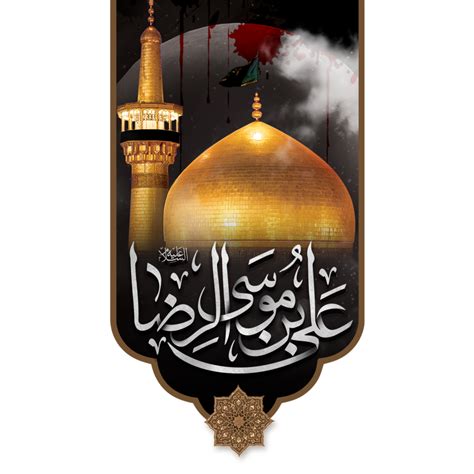 Imam Reza shrine. Roza Imam Ali Raza. Mashhad, Iran 23982484 PNG