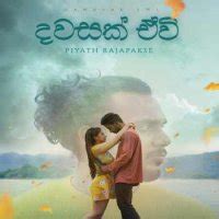 Dawasak Ewi - Piyath Rajapakse Mp3 Download | Song download | song.lk