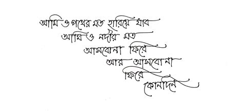 Bangla Handwriting : r/Handwriting