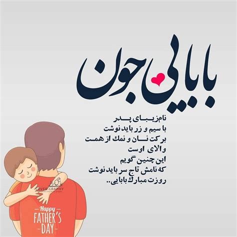 متن های زیبا برای روز پدر همراه جدیدترین عکسها - تــــــــوپ تـــــــــاپ