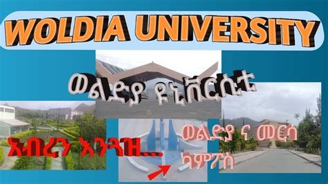 Woldia University ወልድያ ዩኒቨርሲቲ & mersa campus - YouTube