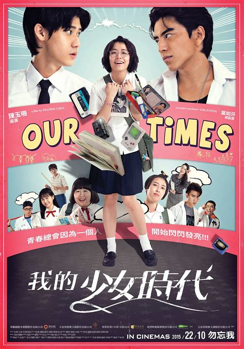 Movie Review: Our Times (2015) Vivian Sung, Darren Wang - ColourlessOpinions.com