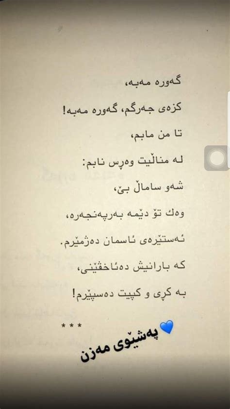 Kurdish Poems