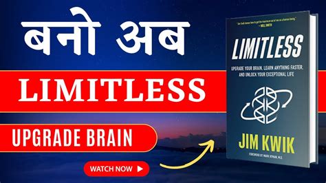 LIMITLESS Book Summary In Hindi | LIMITLESS By JIM KWIK | Deep Motivation - YouTube