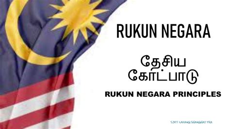 5 principles of rukun negara - Rachel Rampling