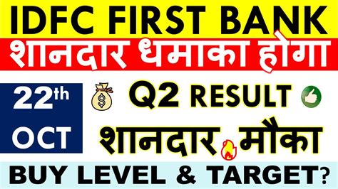 IDFC FIRST BANK SHARE LATEST NEWS 💥 IDFC FIRST BANK Q2 RESULT • SHARE PRICE ANALYSIS & TARGET ...