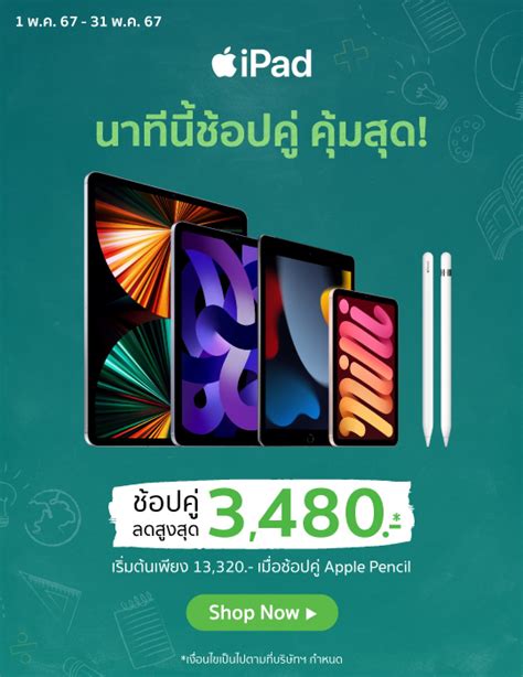 ตัวแทนจำหน่ายสินค้า Apple อย่างเป็นทางการ สั่งได้ 24 ชั่วโมง | Studio7 online