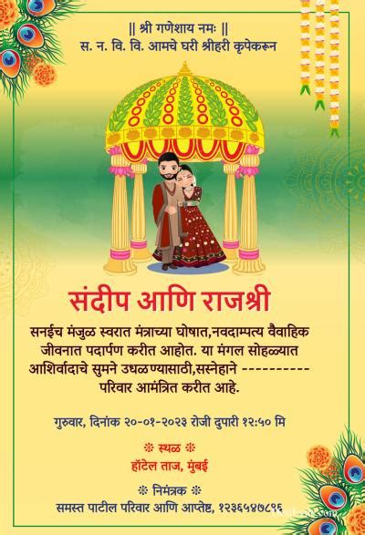 Marathi Wedding Invitation Card Maker Free With Photo - Infoupdate.org