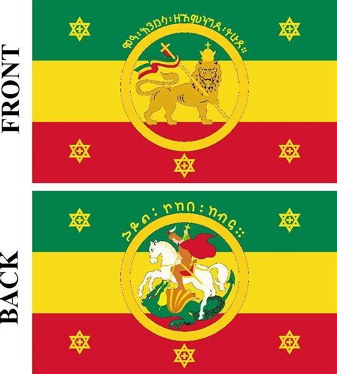 UCI-Ethiopian_Flag-of-Emperors-of-Ethiopia