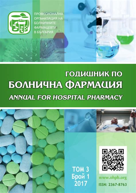 (PDF) Health technology assessment of Ixekizumab for treatment of plaque psoriasis in Bulgaria