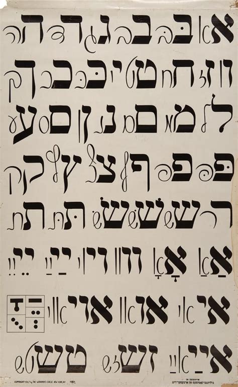 Cursive Yiddish Alphabet – AlphabetWorksheetsFree.com