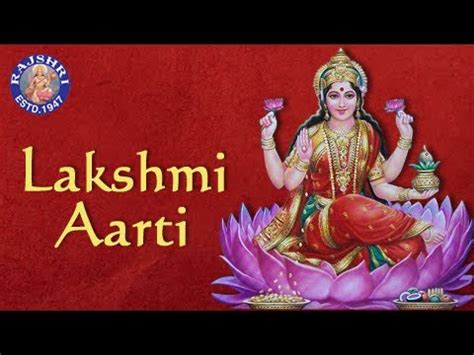 Lakshmi Aarti with Lyrics | लक्ष्मी माता आरती | Lakshmi Devotional ...