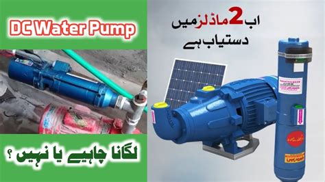 How to Install 12v DC Water Pump | Best 12v DC Water Pump | DC Pump لگانا چاہیے؟ - YouTube