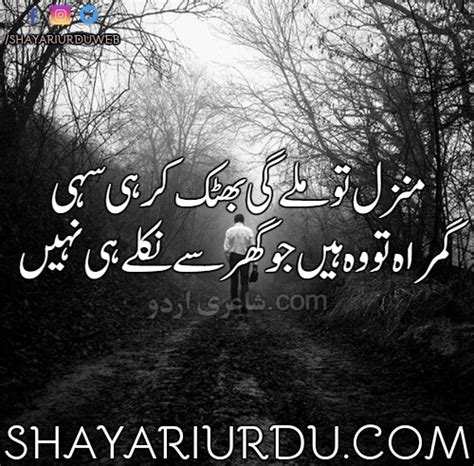 inspirational poetry quotes in urdu - Corinne Hamer