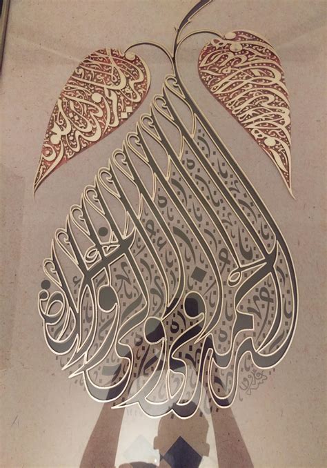 [Arabic > English] What does this arabic calligraphy mean? : r/translator