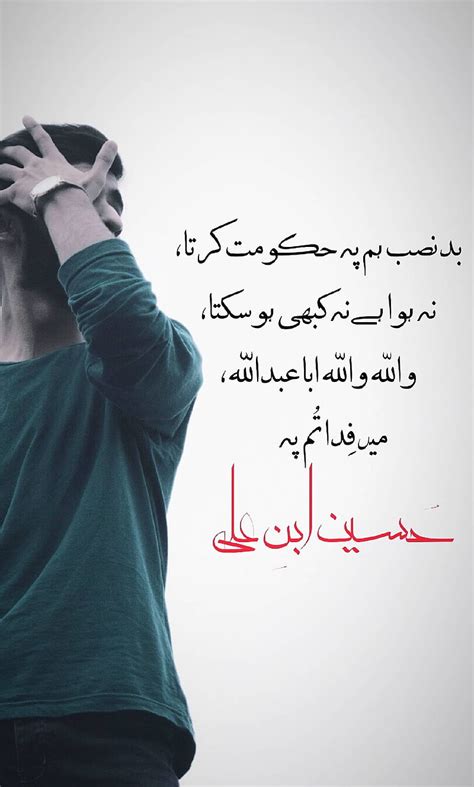 Muharram, moharam, moharram, sayings, labaik, ya hussain, quotes, sad, ashora, HD phone ...