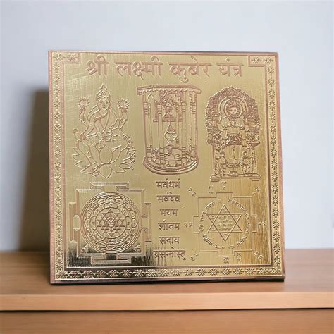 Kuber Lakshmi Yantra - Attracts wealth - Mokshabay