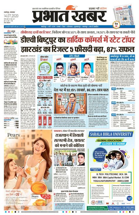 Prabhat Khabar Jamshedpur-July 14, 2020 Newspaper