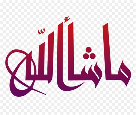 Quran, Mashallah, Islamic Calligraphy, Text, Logo Png - Arabic ...