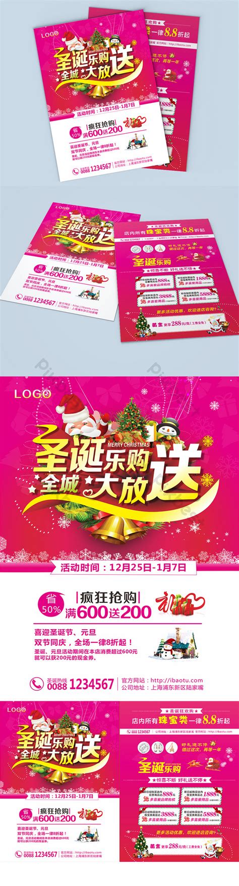 Fashionable And Beautiful Christmas Promotion Flyer | CDR Free Download - Pikbest