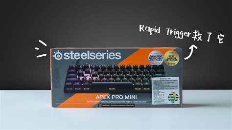 Rapid Trigger會是機械鍵盤的下一個聖杯嗎? | SteelSeries Apex Pro Mini 開箱 - YouTube