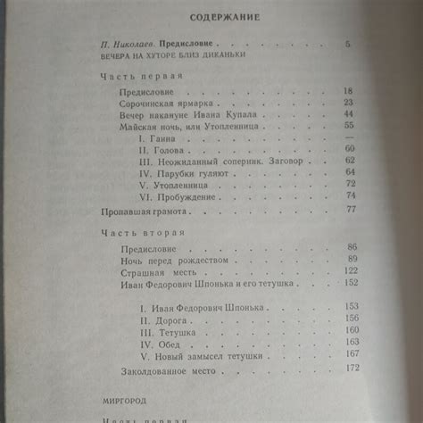 Nikolai Gogol Selected Works Vintage Books Russian Writers 19th Century Literature Gift Russian ...