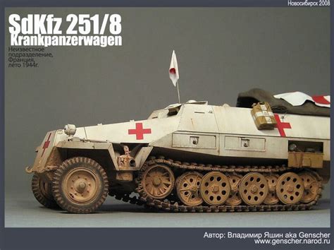 Sdkfz 251/8 | Maquetas