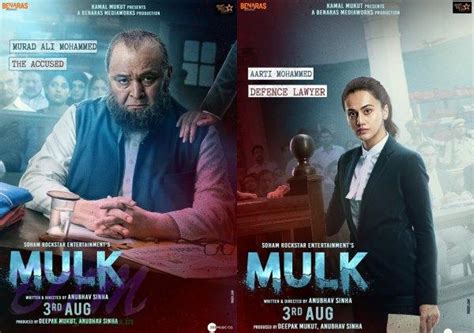 Rishi Kapoor and Taapsee Pannu starrer first look poster of MULK movie photo - Rishi Kapoor and ...