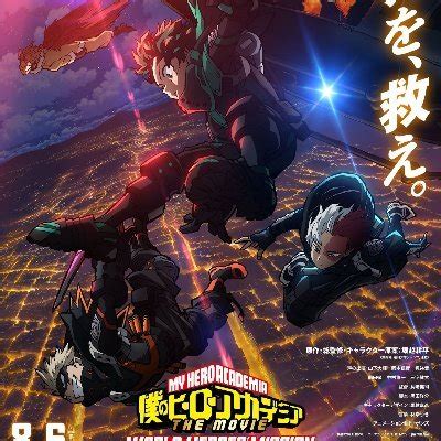 My Hero Academia Movie 3 — Full Movie English SUB (@MyHeroMovie_eng) | Twitter