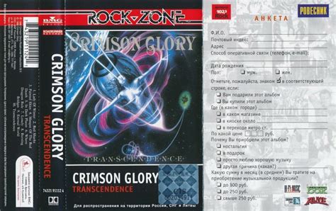 Crimson Glory - Transcendence - Encyclopaedia Metallum: The Metal Archives