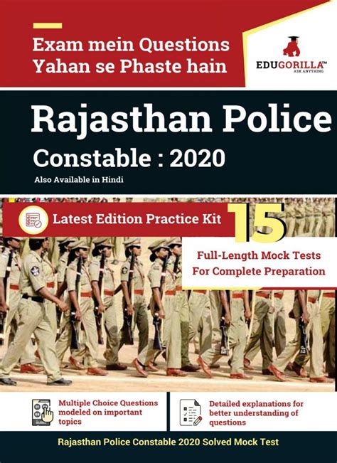 Rajasthan Police Constable 2020 Magazine - Get your Digital Subscription