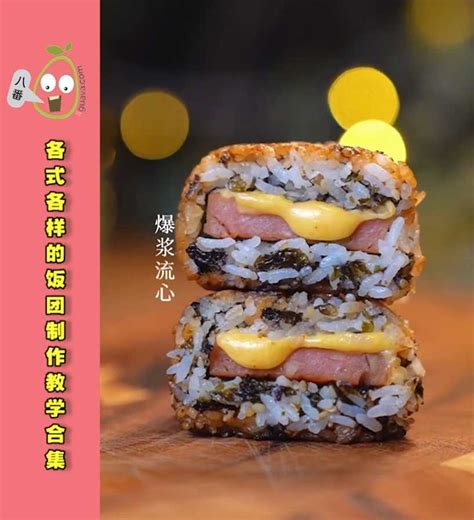 饭团做法简单又好吃~ | #剩米饭不只是用来炒饭，还可以用来做饭团哦~😋😋😋🍙🍙🍙🍙 . 购买酱油点这里：https://shp.ee/xscgtyw . 购买日式照烧酱点这里：https ...