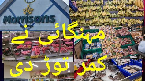 Shoping in #Morrisons# Morrisons in derby uk - YouTube