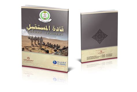 Book Covers for Al Khaleej Training and Education on Behance