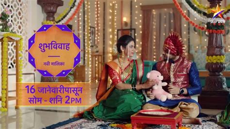 Shubh Vivah Serial Star Pravah Launching On 16 January 2023 At 2:00 PM