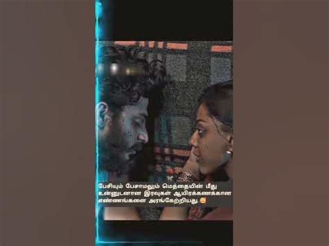 Meenamma Athikalaiyilum Song Lyrics/Oru chinna poothiriyil - YouTube