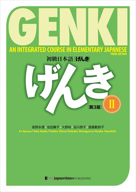 genki third edition pdf