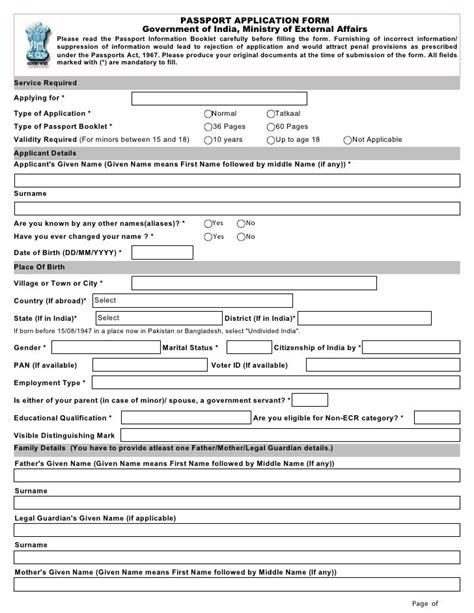 Application form for Indian Passport