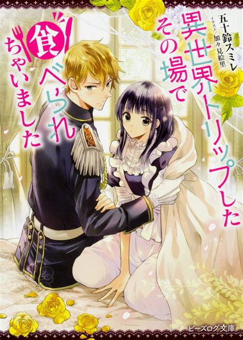 Isekai Torippu Shita Sono Bade Taberarechaimashita - Novel Updates Manga Love, Manga To Read ...