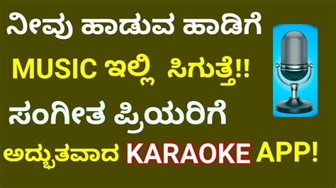 Kannada karaoke songs list - bopqedeli