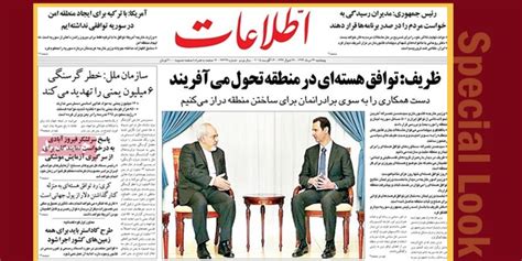 Highlights Of Ettela’at Newspaper On August 13 - Iran Front Page