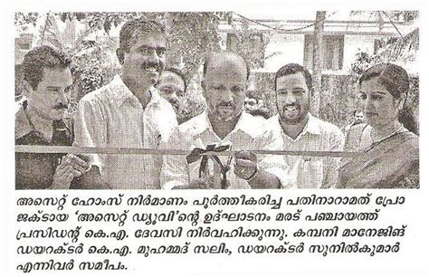 Malayala Manorama - Asset Homes