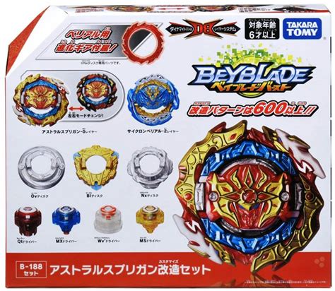 TAKARA TOMY Beyblade Burst DB Astral Spriggan / Spryzen Customize Set B-188 - BeysAndBricks