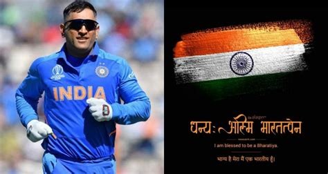 Independence Day 2023: Instances When MS Dhoni Showed Ultimate ...