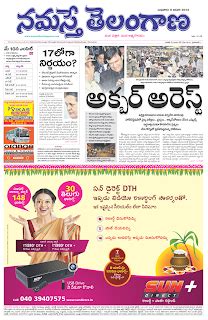 Namaste telangana ~ Epapers - Read Indian News Papers Online