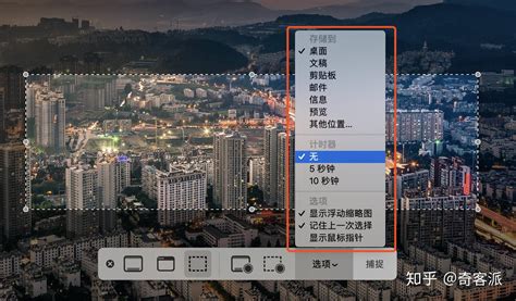 Mac OS小技巧：如何用好自带的截图工具 - 知乎