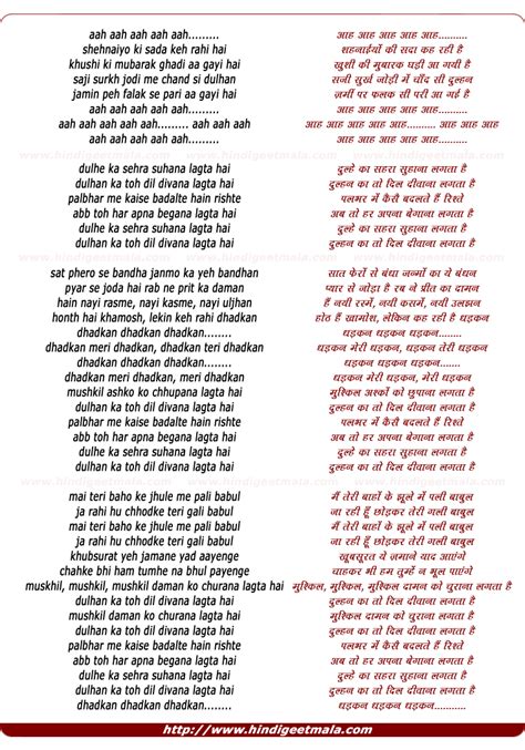 Dhadkan Dhadkan, Dulhe Kaa Sehra Suhana Lagta Hai - धड़कन धड़कन, दुल्हे का सेहरा सुहाना लगता हैं