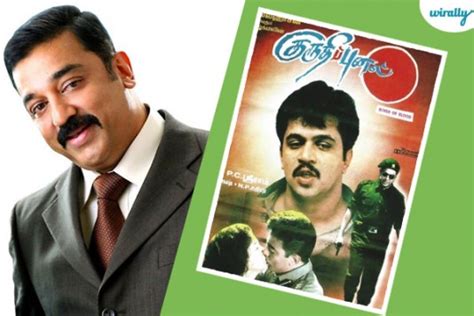 Five Kamal Haasan Films That Made It To The Oscars!! - Wirally